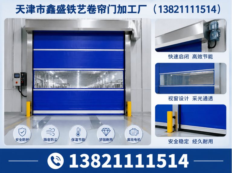 滨海新区快速卷帘门展示图